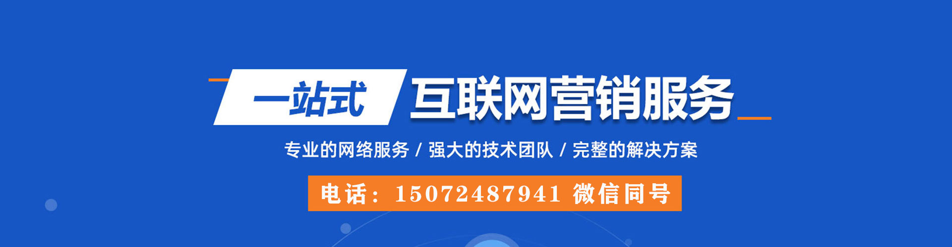 台州如何做sem
