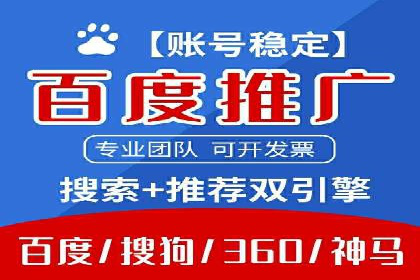 百度优化推广全解析：从零到一的流量增长